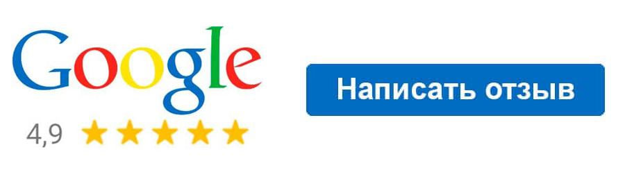 Отзывы о нас в google
