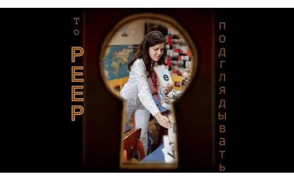 Особенности употребления английских глаголов see, look, glance, stare, peep