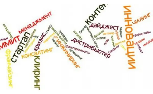 Локдаун, пранк, лоукостер, дедлайн…