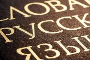 Юный филолог