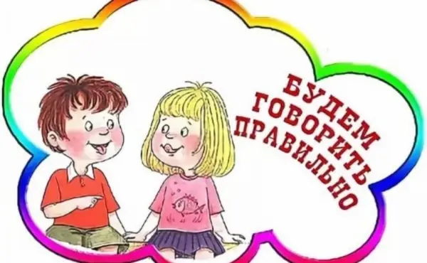 Как развивать фонематический слух ребёнка