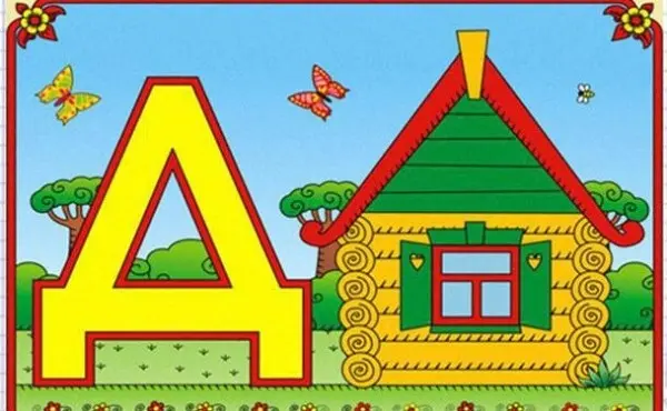 На что похожи буквы?